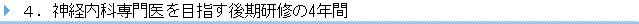 表題４
